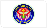 สถาบันโรคทรวงอก