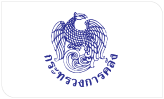กระทรวงการคลัง